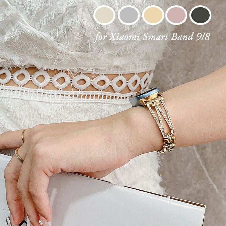 Xiaomi Smart Band 10 バンド シャオミ スマートバンド10 バンド 交換ベルト シャオミ スマートバンド9 かっこいい ラインストーン 可愛い エレガント Xiaomi Smart Band 9 ストラップ シャオミ バンド9 時計バンド おしゃれ ベルト 調節簡単 トレンド 母の日 プレゼント
