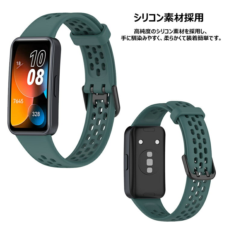 HUAWEI Band 10 交換バンド HUAWEI Band 9 ファーウェイ バンド10 交換バンド 交換ベルト 運動 スポーツ ファーウェイ バンド9 バンド ゴム HUAWEI Band 8シリコン製 ソフトシリコン 調節可能 女性用 男性用 ベルトファーウェイ Band 8交換用バンド おしゃれ 軽い かっこいい