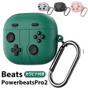 Beats Powerbeats Pro2 ケース パワービーツ プロ2 ケース ゲーム機 シリコン 柔らかい Powerbeats Pro 2 保護ケース Powerbeats Pro 2 パワービーツ Pro2 ソフト 全面保護カバー カラビナ付き 紛失防止 可愛い カバー イヤホン アクセサリー 軽い カバー Case 大人
