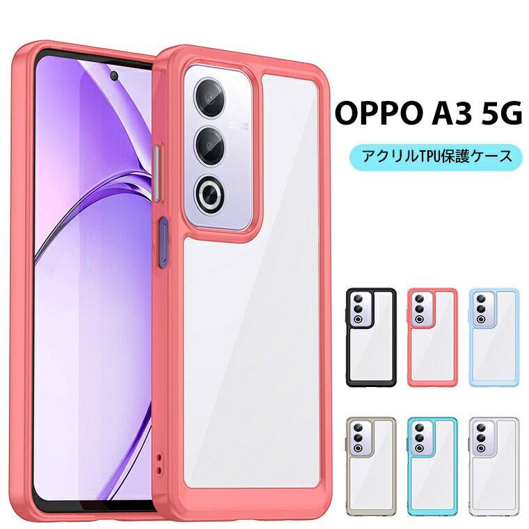 å OPPO A3 5G  å A3 5G ̥С ꥢ   å A3 5G  OPPO A3 5G С OPPO A3 5G  ޥۥ OPPO A3 5G ȥåץۡ뤢 ץ Ʃ ɻ 餫  ӥС 