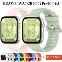 Huawei Watch Fit4 Pro Huawei Watch Fit4 バンド 交換バンド 柔らかい Huawei Watch Fit 3 交換バンド ...