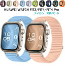 HUAWEI WATCH FIT4 交換バンド ナイロン HUAWEI WATCH FIT3 バンド マジックテープ HUAWEI WATCH FIT4 Pro...