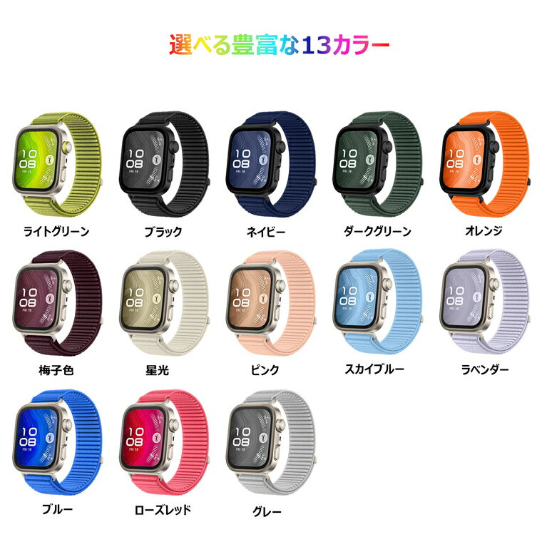 HUAWEI WATCH FIT4 交換バンド ナイロン HUAWEI WATCH FIT3 バンド マジックテープ HUAWEI WATCH FIT4 Pro 編みバンド 時計バンド ファーウェイ ウオッチ フィット4 プロ バンド スマートウォッチ ベルクロデザイン 交換バンド 柔らかい ソフト 着せ替え おしゃれ 軽い