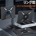 iPad Air ケース リング型 スタンド Xカバー アルミ合金 マグネット iPad Pro ケース 保護ケース 折りたたみ 頑丈 縦置き 持ち運び便利 360度調整可能 iPad Air 11 M3 M2 iPad Pro 13インチ 横置き 強力マグネット スタンド 滑り止め アイパッドプロ11 インチ 頑丈 上質