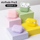 AirPods Pro3 ケース シリコン AirPods 第4世代 ケース エアポッズ プロ第3世代 ケース カラビナ付き 落下防止 AirPods4 ケース...