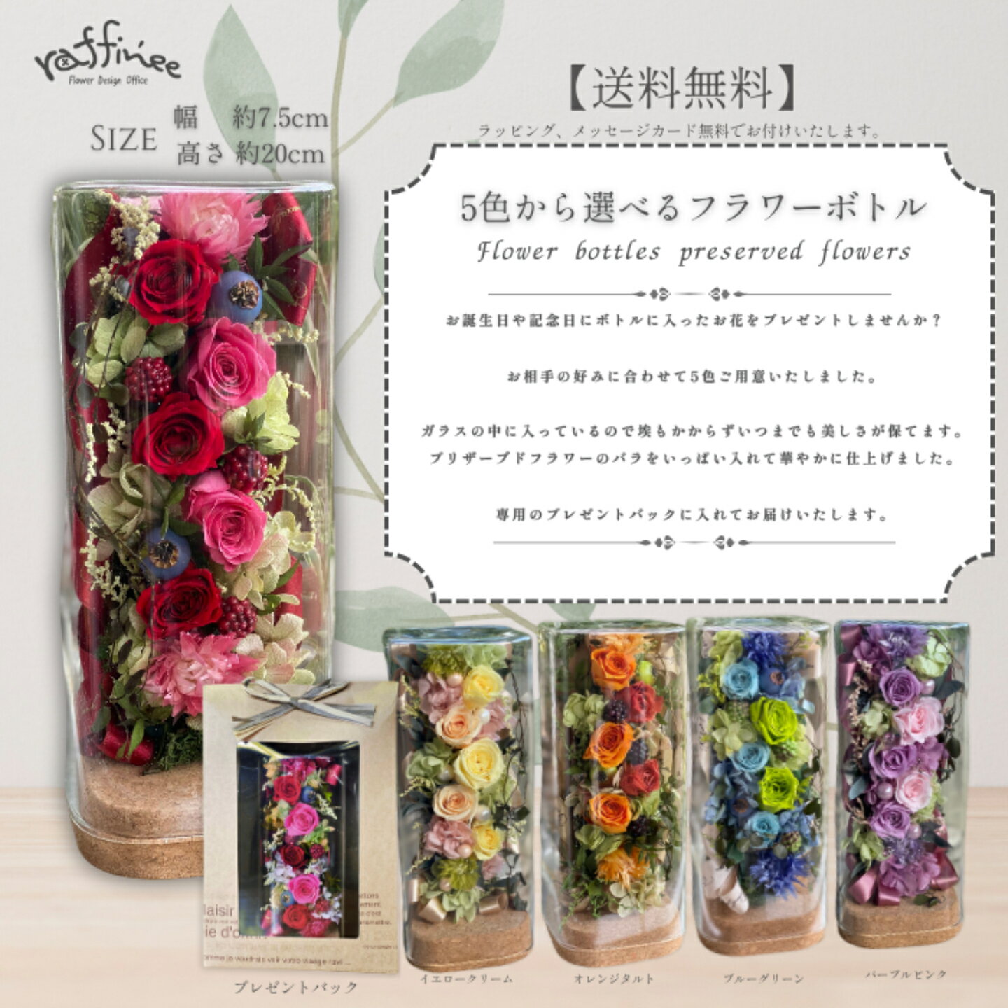 【送料無料】～5色から選べるボトルフラワー～誕生日 記念日 フラワーギフト ボトルフラワ ープリザー..