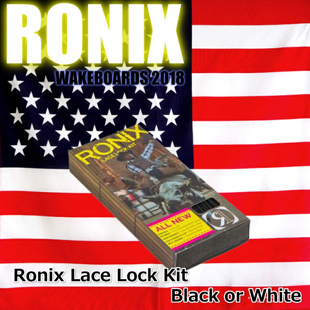 2018 ウェイクボード RONIX ロニックス ブーツ用 レースキット ブラック・ホワイト