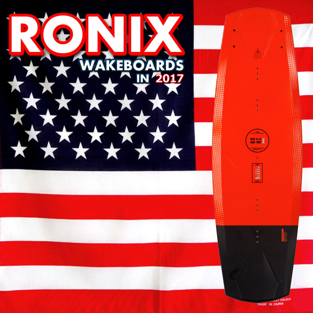 在庫一掃 セール！2017 ウェイクボード RONIX ロニックス PARKS MODELLO パークス モデーロ 134cm