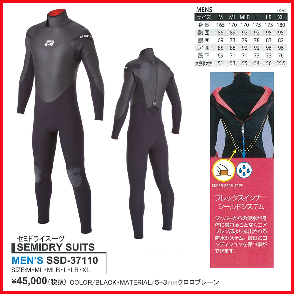 SPYDERFLEX 2017 セミドライスーツ SEMI DRY SUITS