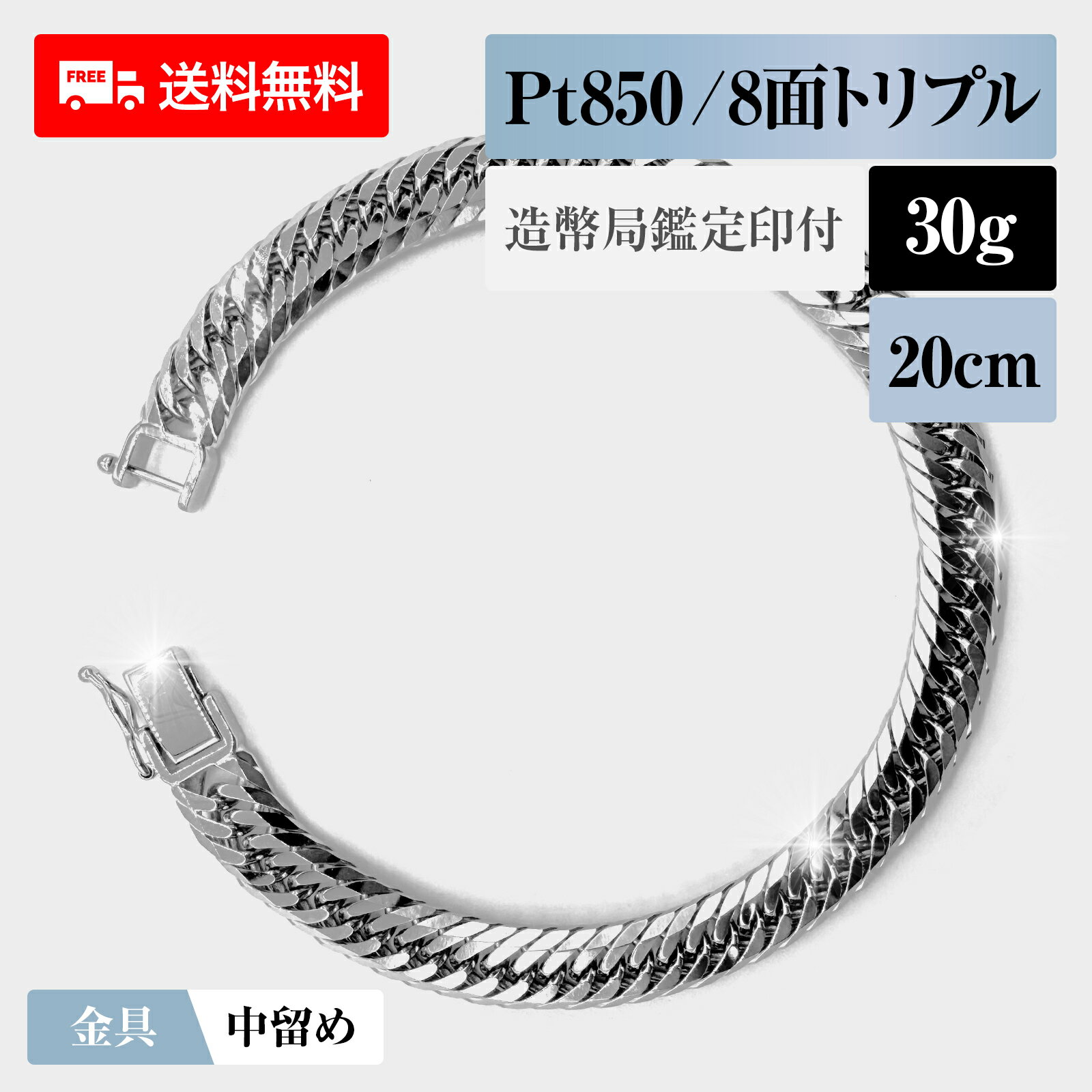 楽天市場】30g 喜平ブレスレット プラチナの通販 楽天市場】30g 喜平ブレスレット プラチナの通販