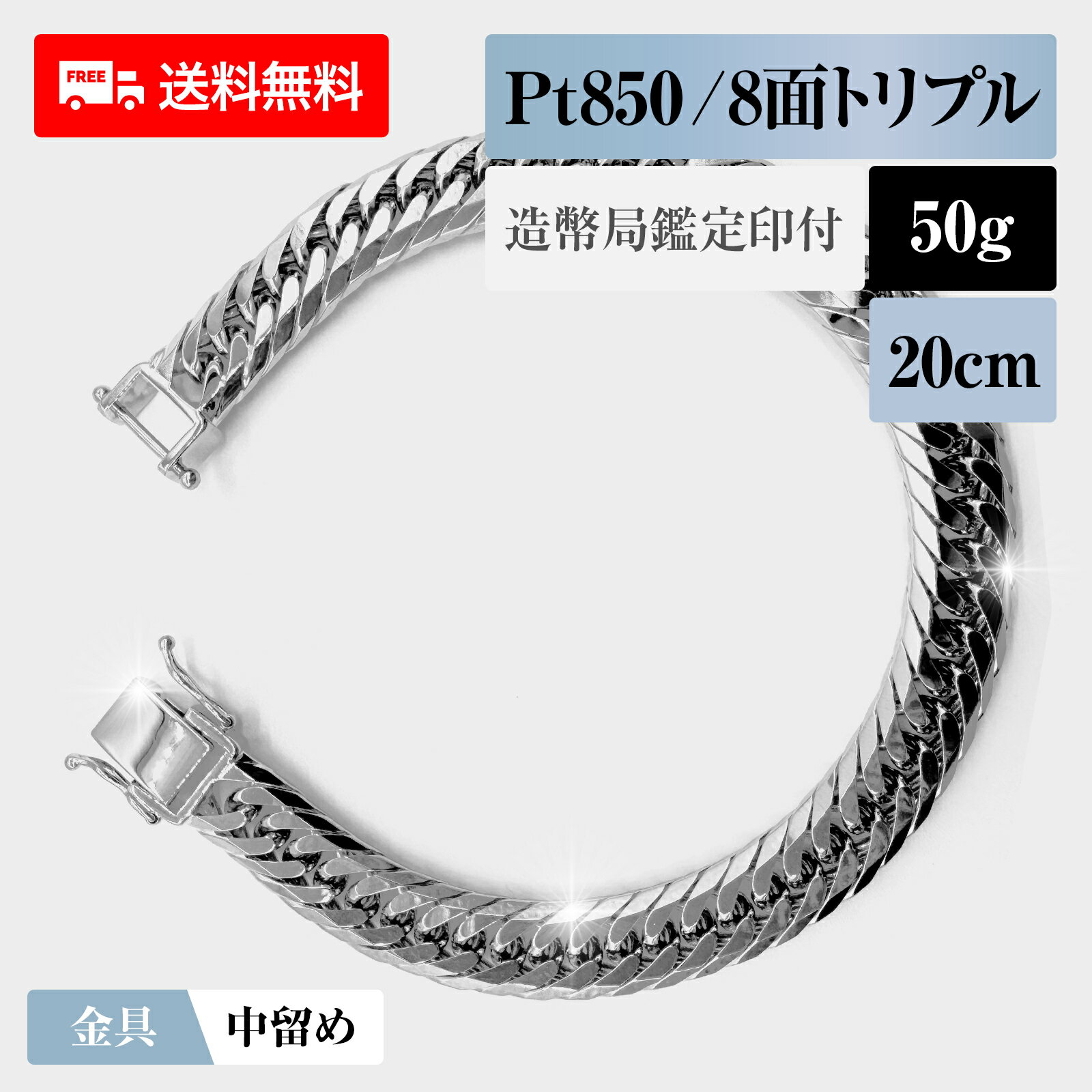 楽天市場】プラチナ850 ブレスレットの通販 楽天市場】プラチナ850 ブレスレットの通販