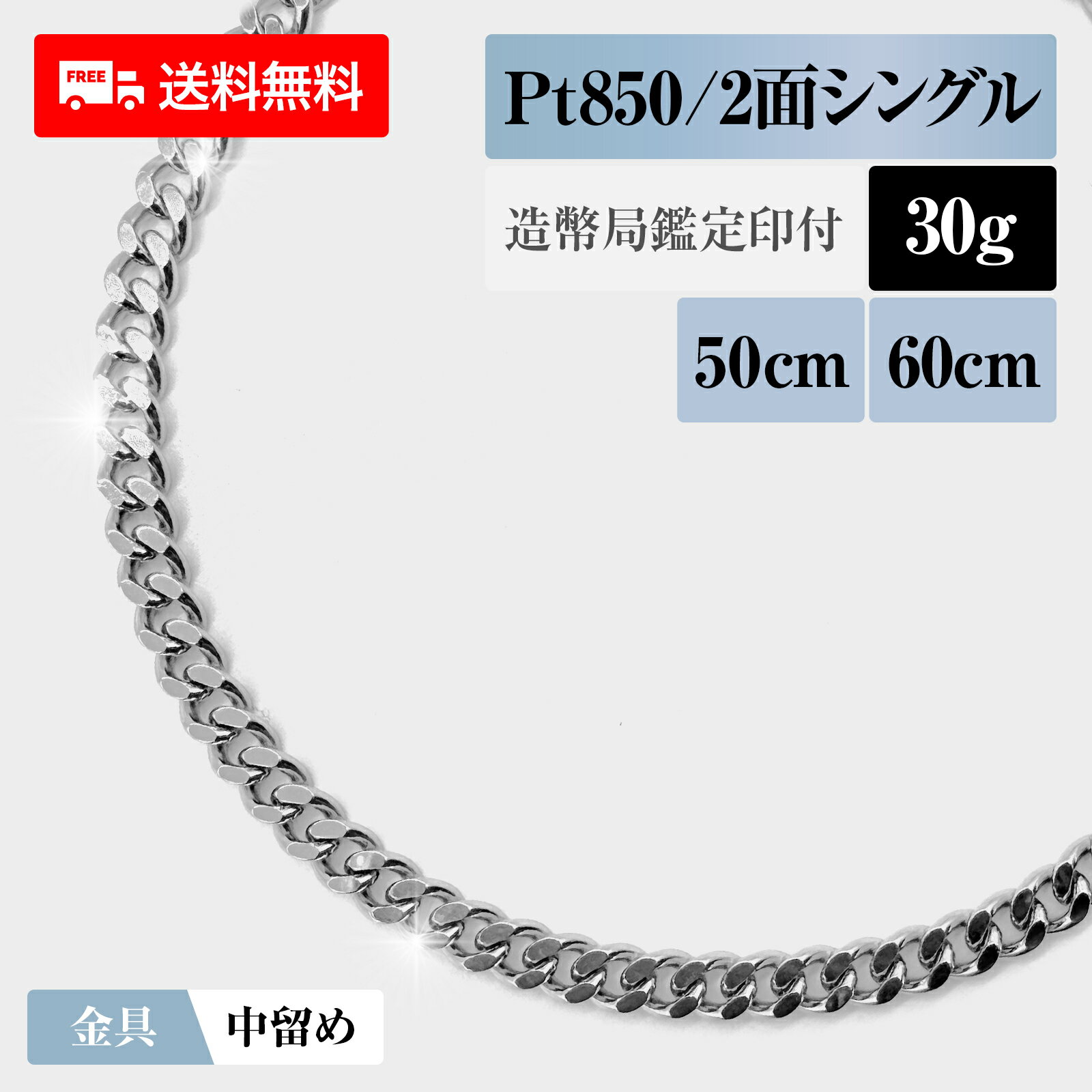 楽天市場】喜平 2面 30g 50cmの通販 楽天市場】喜平 2面 30g 50cmの通販