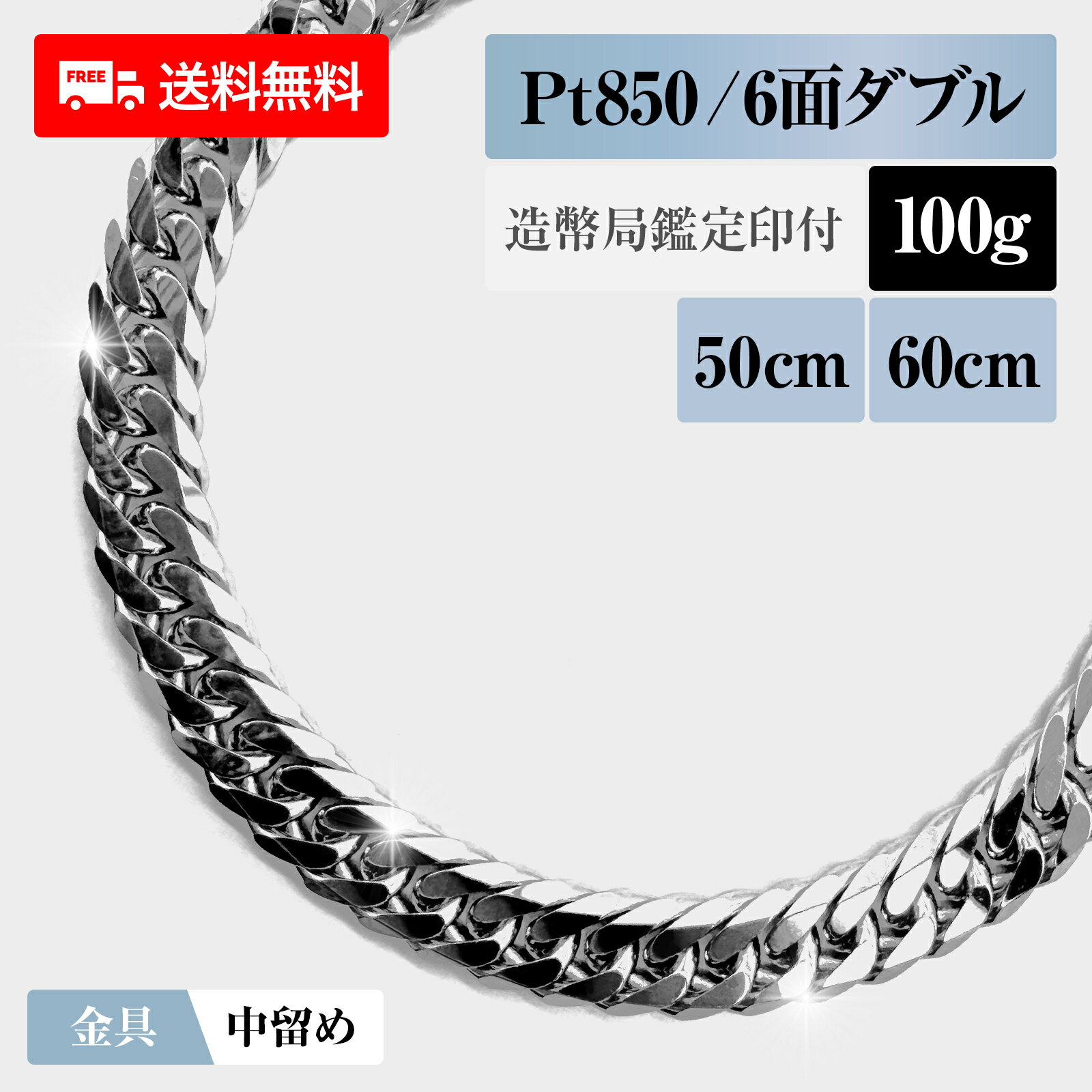 ネックレス チェーン PT850 プラチナ 4面カットロング小豆チェーン 幅0.7mm 長さ45cm｜鎖 850pt 貴金属 ジュエリー レディース メンズ