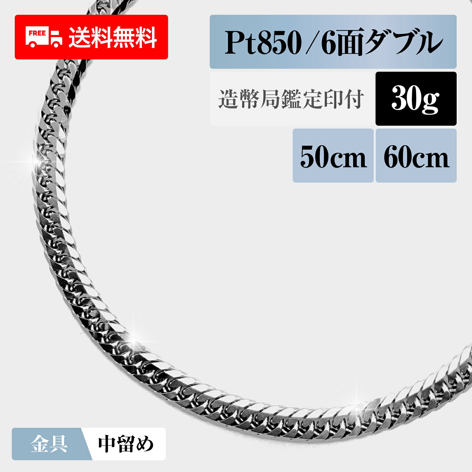 楽天市場】プラチナネックレス6面30g50cmの通販 楽天市場】プラチナネックレス6面30g50cmの通販