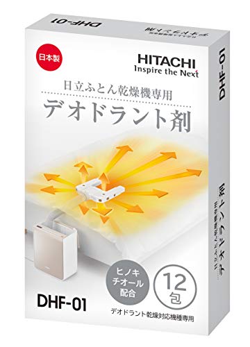 日立(HITACHI) 布団乾燥機アクセサリー アッとドライ 布団乾燥機専用デオドラント剤 12包入り DHF-01 ホワイト 送料無料