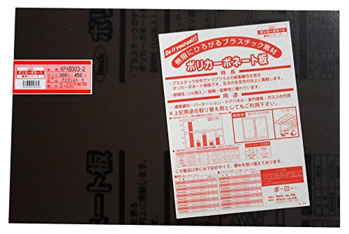 ��(Hikari) �ݥꥫ���ܥ͡��ȼ�����(UV����) �֥饦�󥹥⡼�� 300��450��3mm 00869064-1 KPAB303- ����̵��