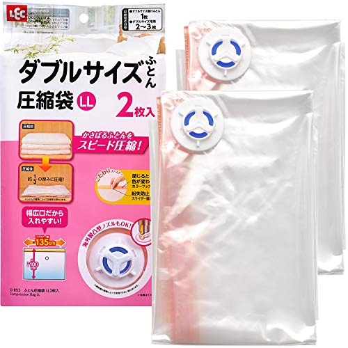 レック Ba ふとん圧縮袋 (LL) 2枚入 (自動ロック式) O-853 送料無料