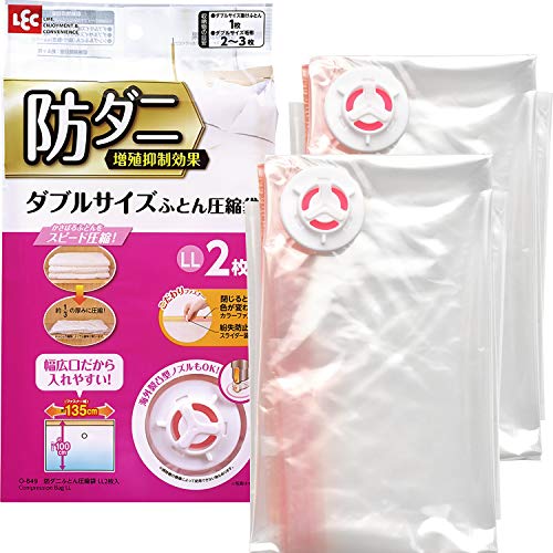 レック 防ダニ ふとん圧縮袋 (LL) 2枚入 (自動ロック式) O-849 送料無料