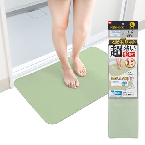 笑激SHOCK 超薄 さらさら マジかる バスマット Lサイズ (50×80cm) グリーン/日本製/すべり止め 加工/驚きの薄さでしっ 送料無料