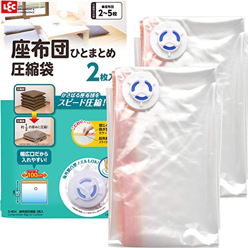 レック(LEC) Ba 座布団圧縮袋 2枚入 ( 自動ロック式 ) O-854 送料無料