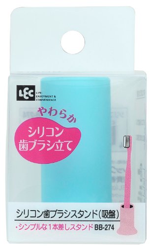 レック シリコン歯ブラシスタンド 吸盤 ブルー BB-274 送料無料