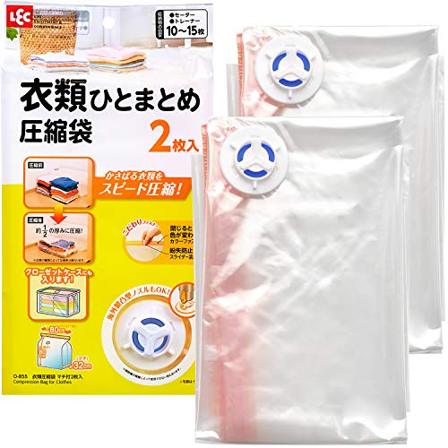 レック(LEC) Ba 衣類圧縮袋 マチ付き 2枚入 (自動ロック式) O-855 送料無料