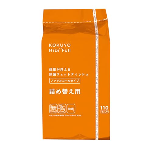 コクヨ 掃除用品 HibiFull 残量が見える 除菌 ウェットティッシュ ノンアルコール 詰め替え用 110枚 KHF-CSR121 送料無料