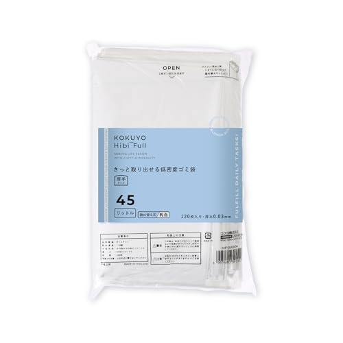 コクヨ 掃除用品 HibiFull さっと取り出せる 低密度 ゴミ袋 厚手 45L 詰め替え用 乳白 120枚 KHF-GLR242W 送料無料