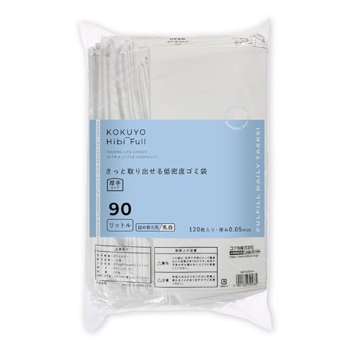コクヨ 掃除用品 HibiFull さっと取り出せる 低密度 ゴミ袋 厚手 90L 詰め替え用 乳白 120枚 KHF-GLR262W 送料無料