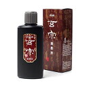 墨運堂 墨汁 玄宗 濃墨液 作品用 200ml 12005 送料無料
