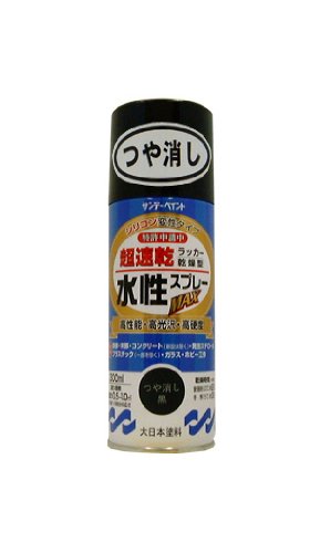 つや消し黒/400mL/-・Size:400mLColor:つや消し黒・パッケージ個数:1・容量:400mL・塗り面積(2回塗り):約0.7~1.3・塗り面積(タタミの広さ):約2/3枚分・乾燥時間(指触):約8分(20℃)、約16分(冬期)・乾燥時間(半硬化):約20分(20℃)、約30分(冬期)幅広い用途に使え、全てにおいて高機能 用途 屋内外のいろいろな場所・物、鉄部、木部、コンクリート、ガラス、スレート、プラスチック製品、発泡スチロールなど 特長 指触乾燥約8分、半硬化20分。作業効率がアップする ドライ感のある塗膜は汚れがつきにくく長期間美しさを保つ 硬くて強い塗膜が被塗物を護る 密着力に優れ、折り曲げにも強い力を発揮する 指定可燃物で安心。有害物質を含まずいやなニオイもないので室内での塗装に最適 ※スチロール、ABS、アクリル、硬質塩ビ以外は不可 ※用途表示以外には使用しないこと (自動車、高級家具、食器類、床、浴室などの常時水を使用する箇所、熱いものを置くテーブルなど)