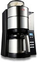 メリタ(Melitta) 全自動 コニカル式 コーヒーメーカー ミル付き アロマフレッシュ 10杯用【豆・粉対応/豆・水計量不要/挽き目 送料無料