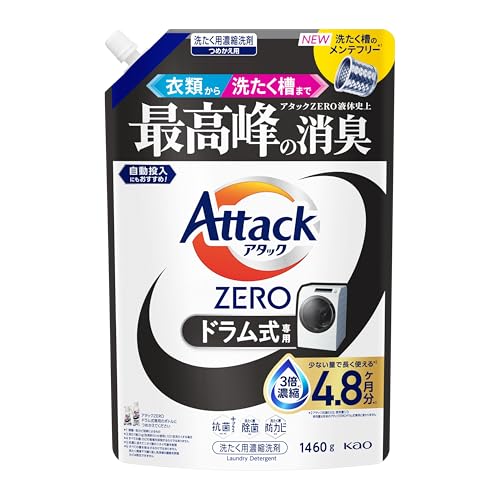 アタックZERO 衣類から洗濯槽まで、アタックZERO液体史上 最高峰の消臭 ドラム式専用 つめかえ用 1460g 送料無料