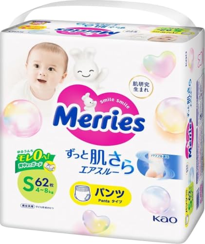 花王 メリーズパンツ S 62枚 送料無料