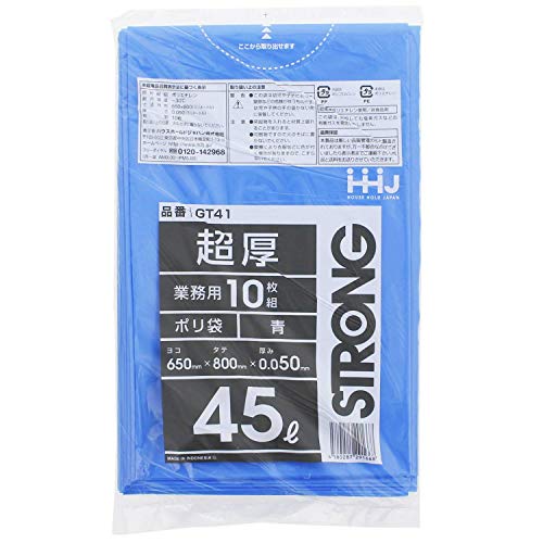 ハウスホールドジャパン ゴミ袋 超厚ポリ袋 0.05mm 業務用 (ケース販売) 青 45L GT41 10枚入×30個セット 送料無料