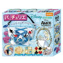 ディズニー パチェリエ アリス PCR-032 送料無料