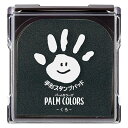 シャチハタ 手形スタンプパッド PalmColors くろ HPS-A/H-K 送料無料