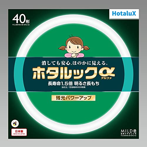 40形単品昼白色/40形/FCL40ENM/38-SHG-A2・Color:昼白色Size:40形・パッケージ個数:1・サイズ: 37.3×37.3×2.9cm・本体重量: 0.260kg・消しても安心、ほのかに見える(ホタルック残光機能)・定格寿命9 000時間の長寿命・自然でやさしい光 MILD色(昼白色)残光:明るさ、長持ちホタルック蛍光体増量で、より長い残光効果「ホタルックα(アルファ)」は、ホタルック蛍光体を大幅に増大したことにより現行品に比べ、残光効果が25%アップ。突然の停電等でもより長く安全・安心を感じていただけます。