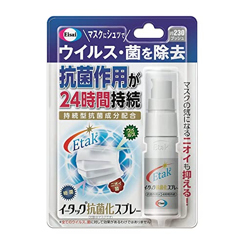 イータック抗菌化スプレー 20ml(マスク用) 送料無料