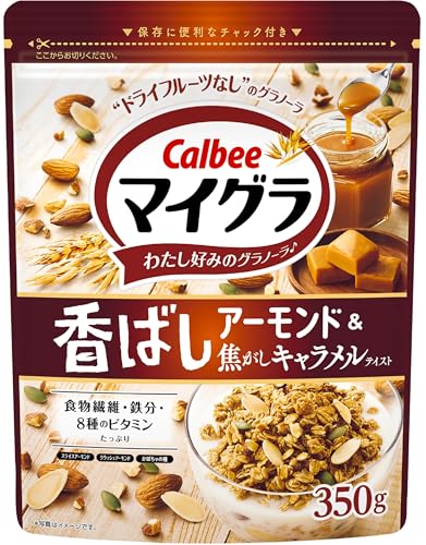 FlavorName:香ばしアーモンド&焦がしキャラメルテイスト 350g × 8袋・焦がしキャラメル風味のグラノーラ商品紹介 オーツ麦をじっくり焼き上げた焦がしキャラメル風味のグラノーラに、2種類のアーモンドをトッピングした、大人の自分向けシリアルです。 原材料・成分 オーツ麦（オーストラリア又はフィンランド又はその他）、砂糖、植物油、デキストリン、小麦粉、ココナッツ、クラッシュアーモンド、スライスアーモンド、かぼちゃの種、米粉、ライ麦粉、水溶性食物繊維、コーンフラワー、アーモンドパウダー、食塩、キャラメルパウダー、玄米粉、コーヒー抽出パウダー、小麦ふすま、乳糖 / 香料、カラメル色素、クエン酸鉄Na、酸化防止剤（ビタミンC、ビタミンE）、ナイアシン、パントテン酸Ca、ビタミンA、ビタミンB6、ビタミンB1、葉酸、ビタミンD、ビタミンB12