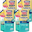 NANOXone(ナノックスワン) 【ケース販売 大容量】PRO 洗濯洗剤 史上最高峰の洗浄・消臭力 高濃度コンプリートジェル 詰め替え 送料無料