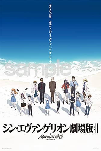 やのまん(Yanoman) 500ピース ジグソーパズル エヴァンゲリオン EVA さらば、全てのエヴァンゲリオン. (青) 送料無料