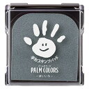 シャチハタ 手形スタンプパッド PalmColors はいいろ HPS-A/H-GR 送料無料