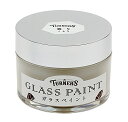 ターナー色彩(Turner Color) ガラスペイント 曇り(くもり) GP040105 40ml 透明 送料無料