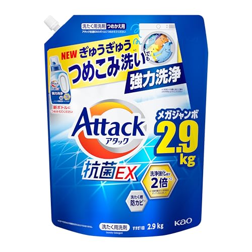 アタック 【大容量】抗菌EX 洗濯洗剤 液体 ぎゅうぎゅうつめこみ洗いでも強力洗浄 つめかえ用 2900g 送料無料