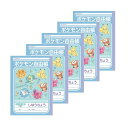 ショウワノート ポケットモンスター じゆうちょう 白無地 B5サイズ 5冊パック 水色 087729016*5 送料無料