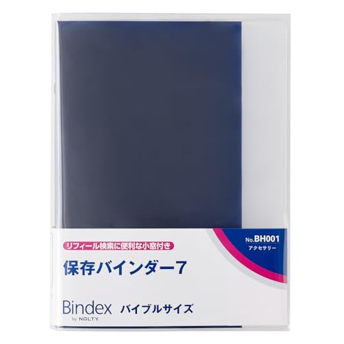 能率 バインデックス システム手帳 保存バインダー バイブル 6穴 ネイビー BH001 送料無料