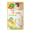 ピジョン ぷちキッズコンディショナー 詰めかえ用 240g フレッシュアップルの香り 送料無料