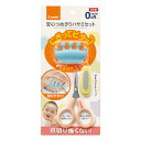 コンビ ベビー爪切り にぎってピタッ 安心つめきりハサミセット 赤ちゃんの握る本能で指を自然と固定 新生児から使える 送料無料