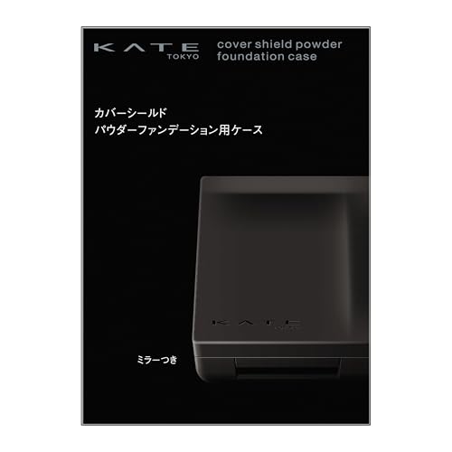 Kate ケイト カバーシールド パウダーファンデーション用ケース 送料無料